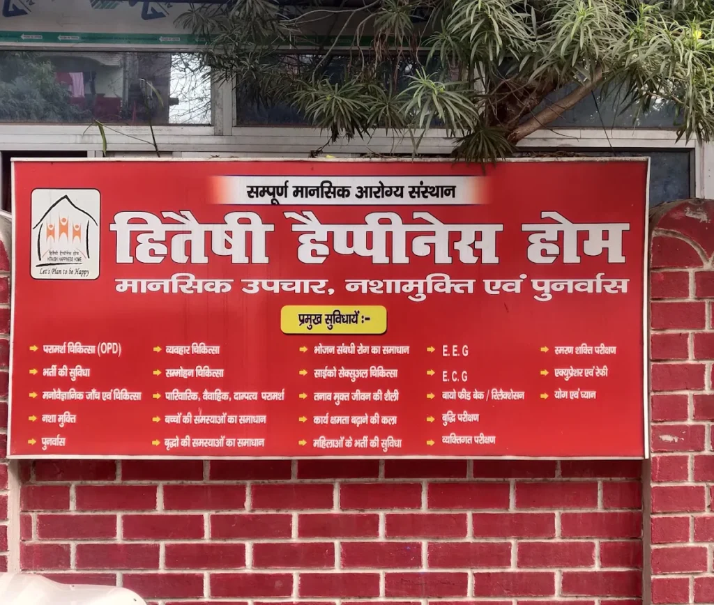 Home 1 Best Rehab Centre in Patna