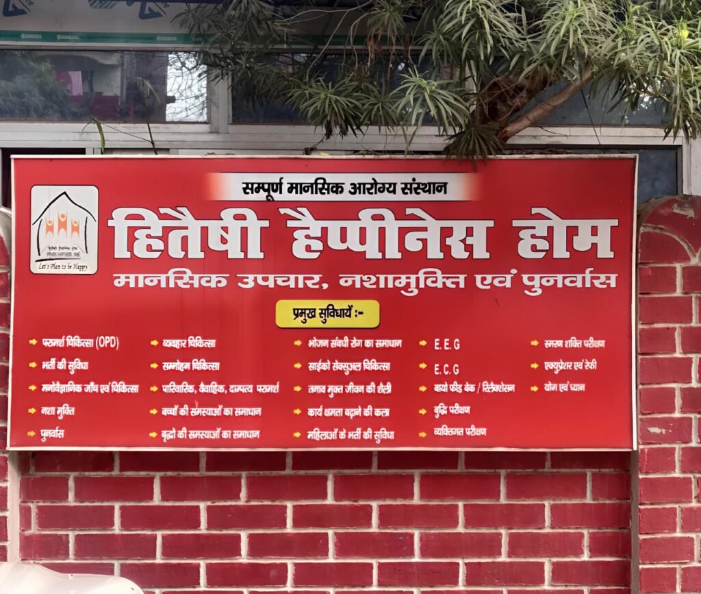 Contact Us 1 Best Rehab Centre in Patna